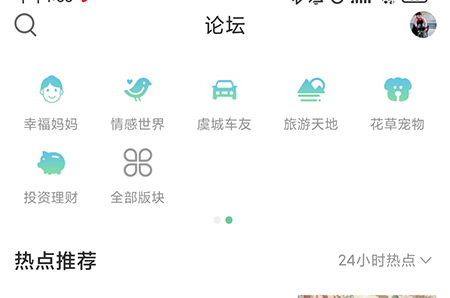 常熟零距离怎么收藏帖子 方便下次快速查看