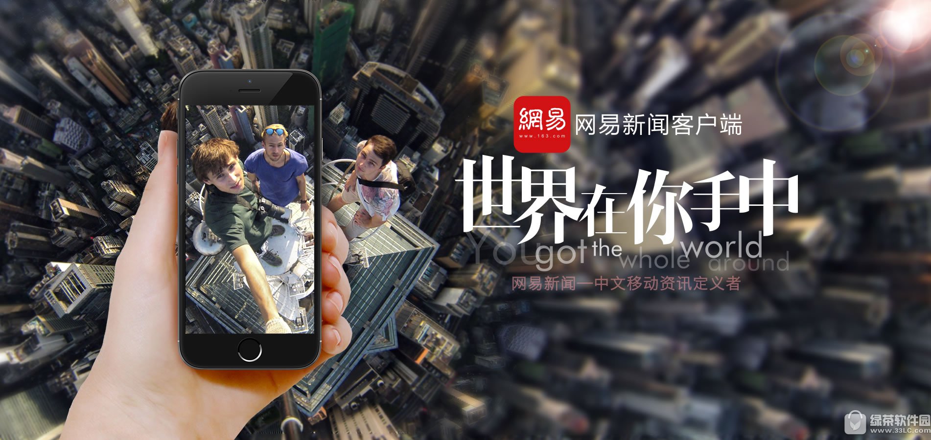 网易新闻怎样截屏 网易新闻截屏图文教程介绍