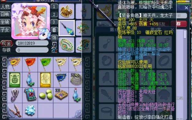 梦幻西游100级武器多少钱 梦幻西游打怪掉落多少级的装备