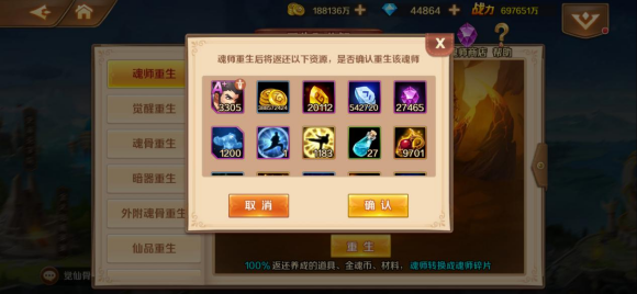 斗罗大陆手游怎么升战力最快