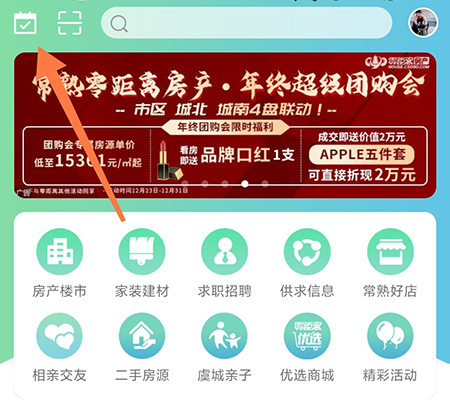 常熟零距离怎么获取090币 以兑换更多的商品