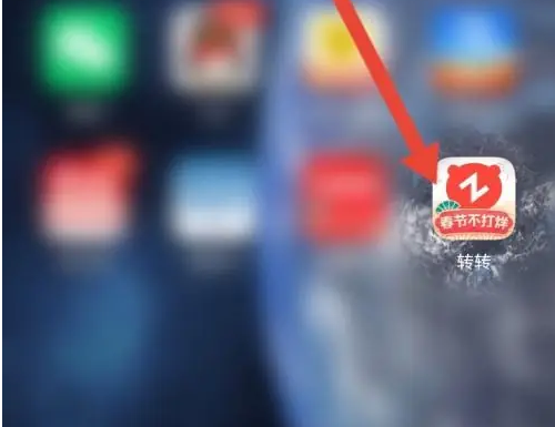 转转开店铺的操作方法