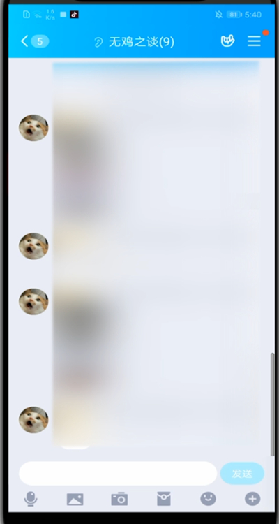 qq群里开启一起听歌的方法教程截图