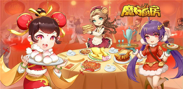 魔幻厨房怎么加入公会  魔幻厨房加入公会方法