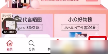 考拉海购办理会员的操作方法