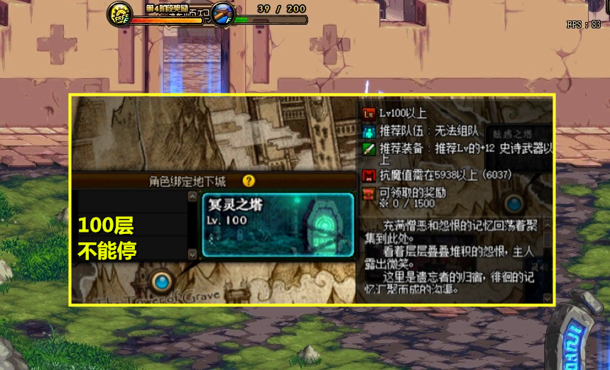 地下城与勇士怎么刷副本