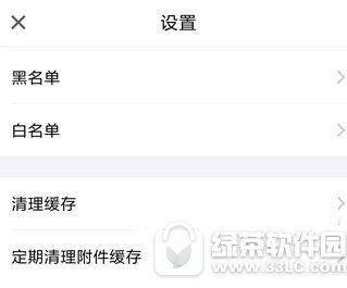qq邮箱定期清理缓存怎样打开 qq邮箱定期清理缓存打开流程