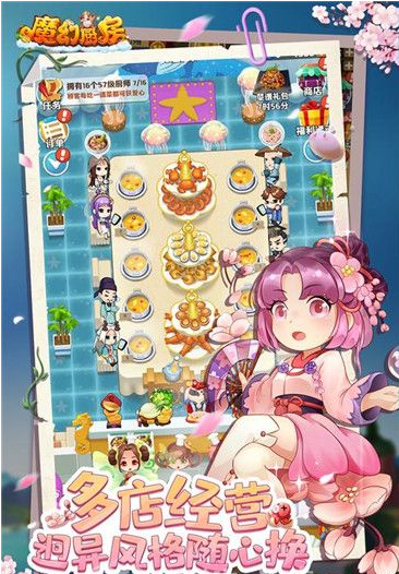 魔幻厨房怎么获得钻石  魔幻厨房获得钻石方法