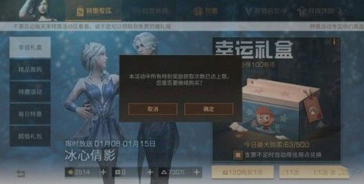 明日之后冰心倩影多少出？幸运礼盒冰心倩影抽取花费攻略[视频][多图]图片3