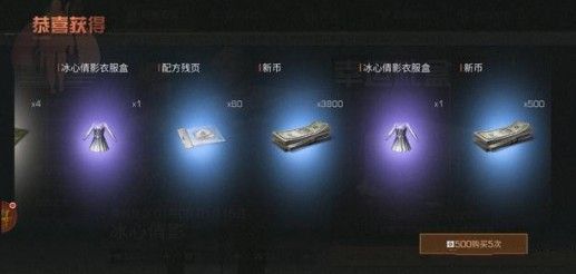 明日之后冰心倩影多少出？幸运礼盒冰心倩影抽取花费攻略[视频][多图]图片2