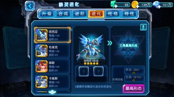 赛尔号超级英雄辅助精灵推荐