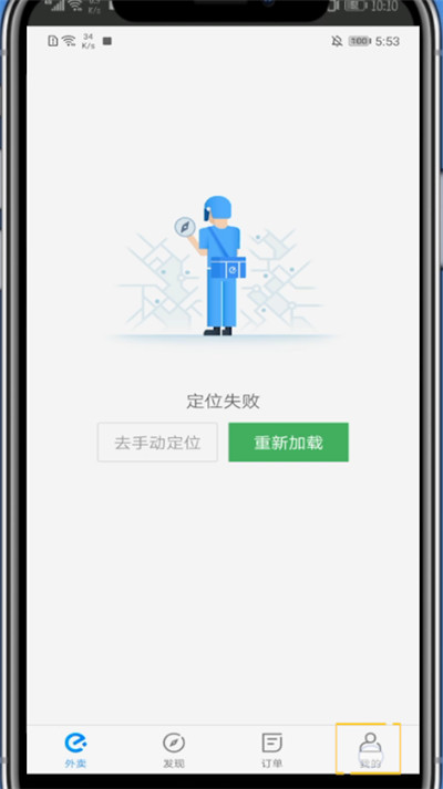 支付宝饿了么切换账号的方法教程截图