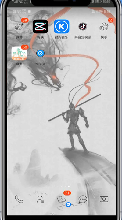 支付宝饿了么切换账号的方法教程截图