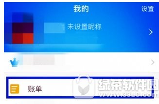 支付宝怎么核对账单 支付宝核对账单办法介绍