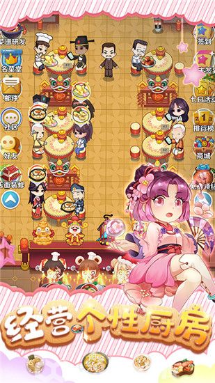 魔幻厨房怎么获得爱心  魔幻厨房获得爱心方法