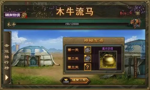 攻城掠地木牛刷什么