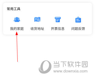 健康温州怎样绑定多个就诊人 操作方法介绍