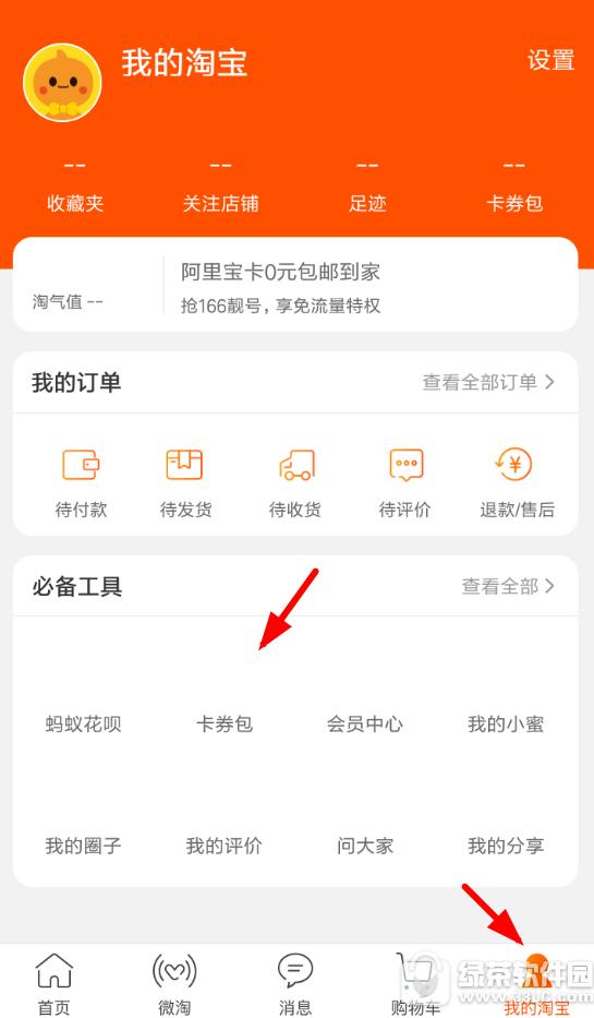 2018淘宝看视频怎样领红包 2018淘宝看视频领红包办法