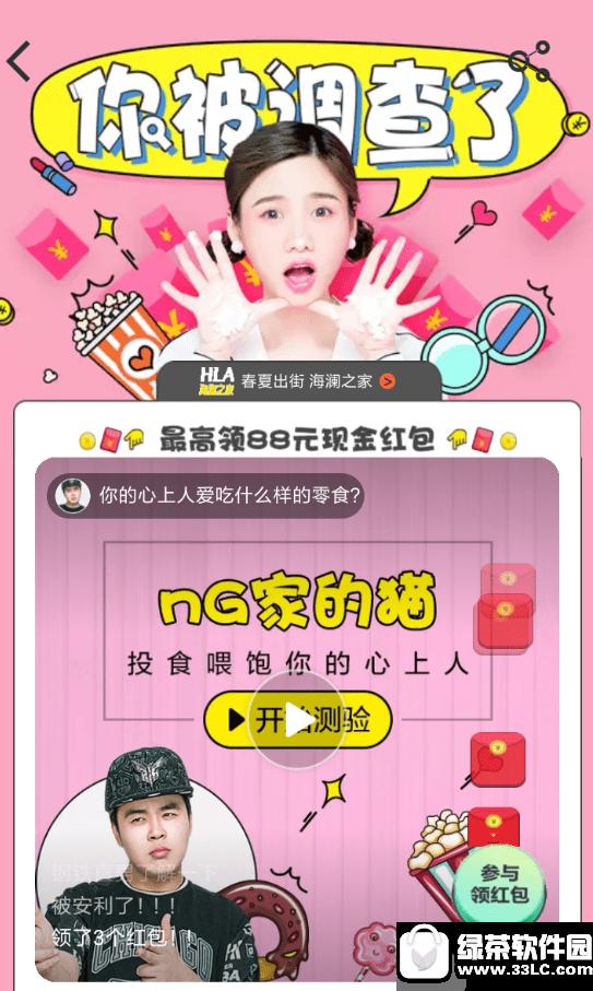 2018淘宝看视频怎么领红包 2018淘宝看视频领红包方法3