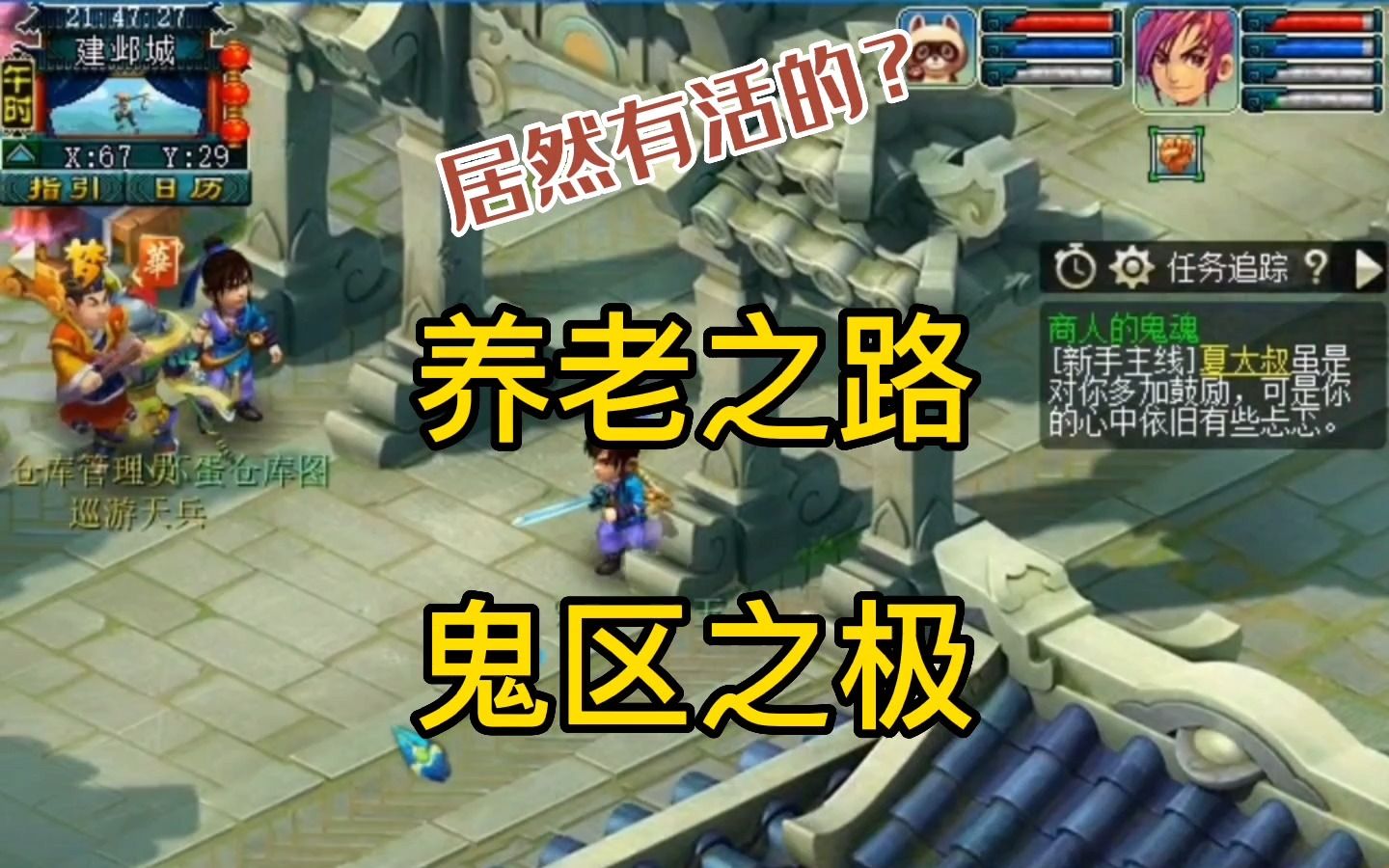 梦幻西游鬼区怎么玩 梦幻西游上海一区晚芳亭怎么样