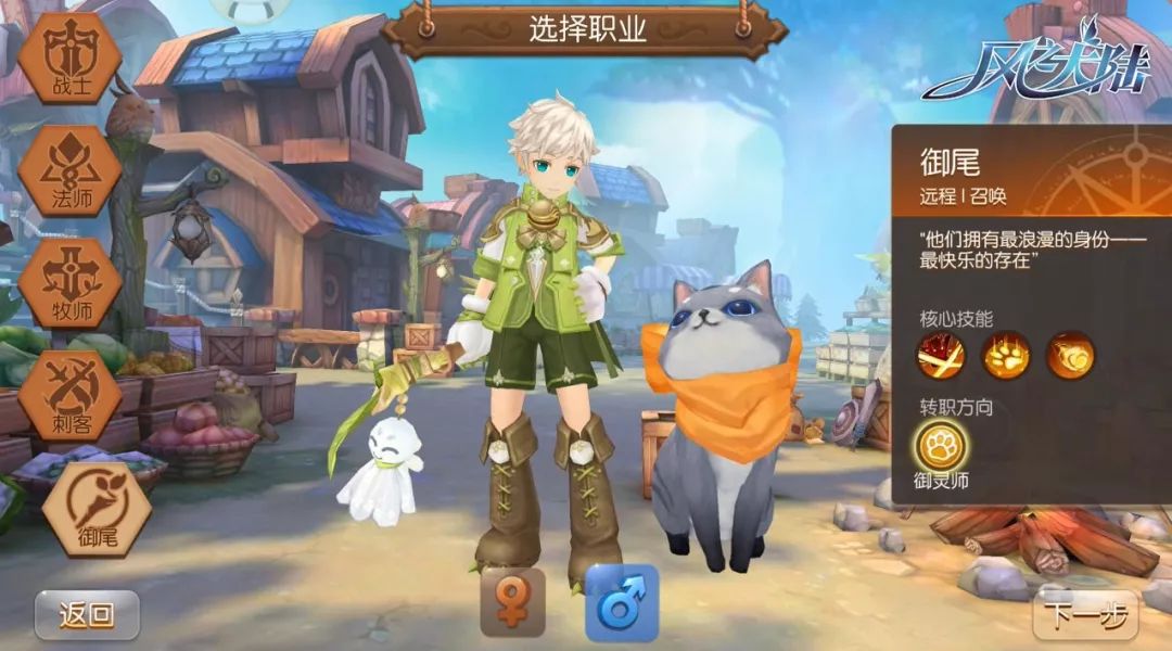 风之大陆双星新职业怎么附体