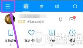 酷狗音乐歌手写真怎样关闭 酷狗音乐歌手写真关闭流程