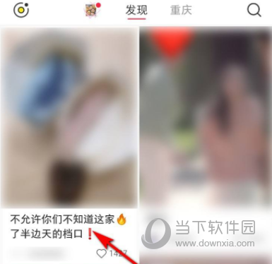 小红书怎么查看自己的评论 你发表的东西都在这
