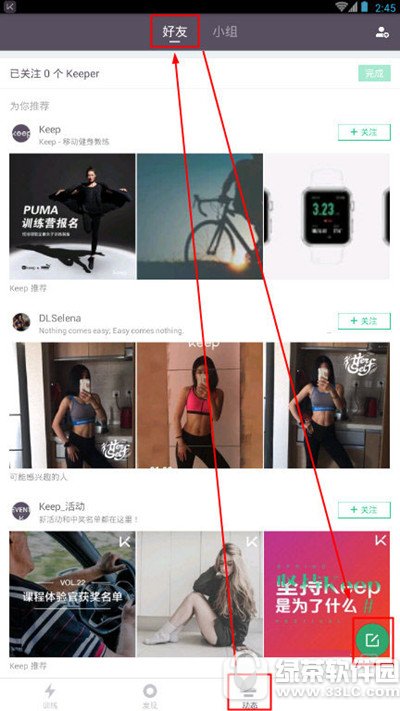 keep怎么公布视频 keep公布视频图文教程分享