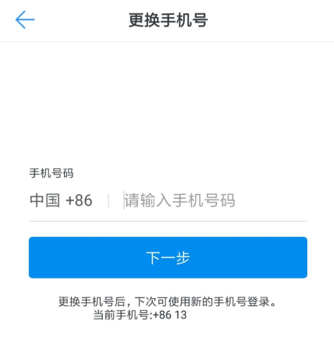 钉钉APP快速注销的具体操作截图