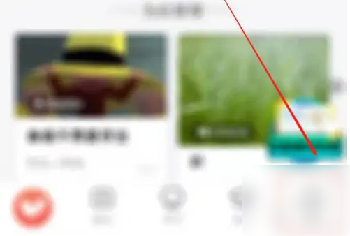 一起学查看课程的操作方法