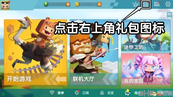 迷你世界游戏截图2