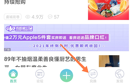 常熟零距离怎么兑换商品 用090币兑换自己需要的东西