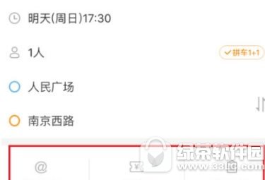 嘀嗒出行怎么预约车 嘀嗒出行预约车教程讲解2