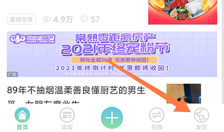 常熟零距离怎么查询公交 线路查询方法介绍