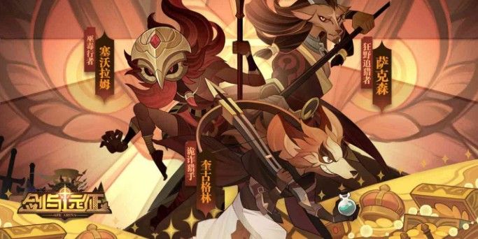 剑与远征平民阵容怎么搭配？平民超实用阵容搭配攻略