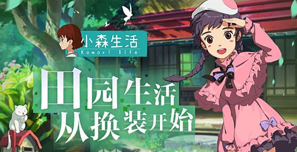 小森生活怎么换发型  小森生活换发型方法