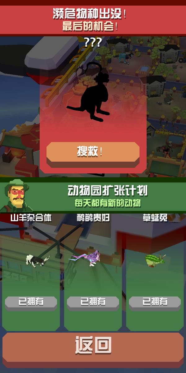 疯狂动物园怎么抓动物宝宝