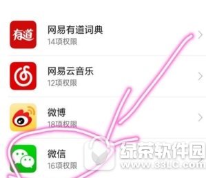 微信视频悬浮窗怎么开启 微信视频悬浮窗开启流程分享2