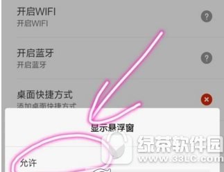 微信视频悬浮窗怎么开启 微信视频悬浮窗开启流程分享3