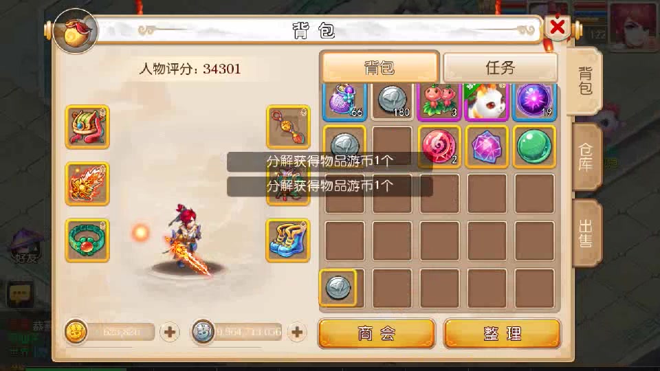 梦幻手游无限仙玉下载 梦幻西游手游网页版充值方法介绍怎么充值网页版仙玉