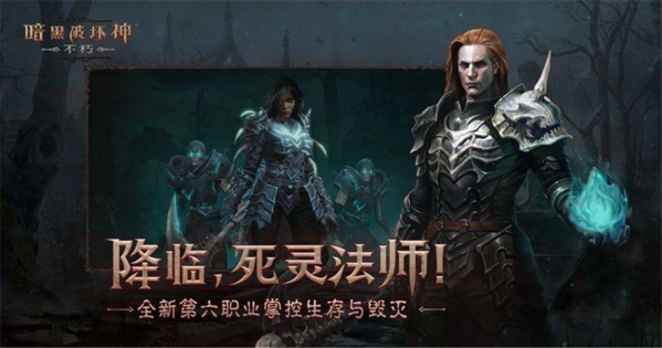 暗黑破坏神不朽死灵法师用什么宝石 传奇宝石搭配攻略