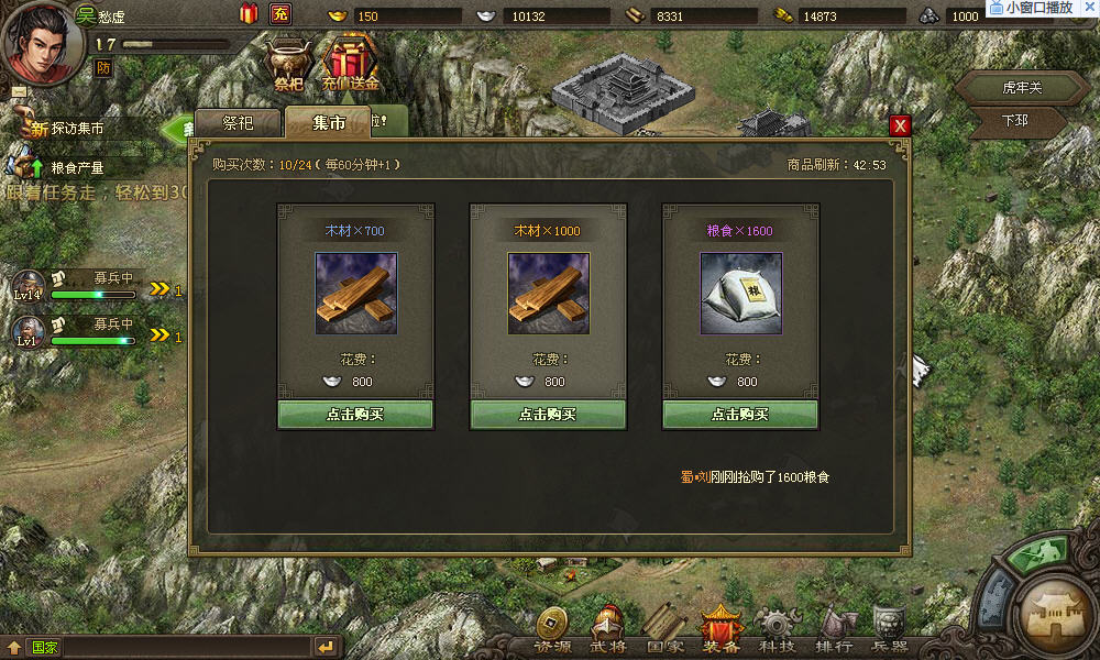 攻城掠地蛮王令什么意思