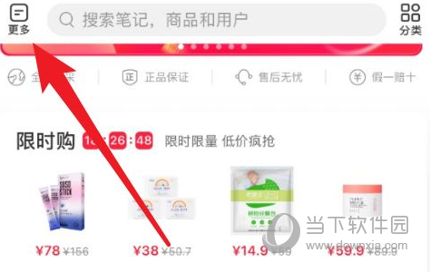 小红书怎么开通小红卡 会员权限开启方法