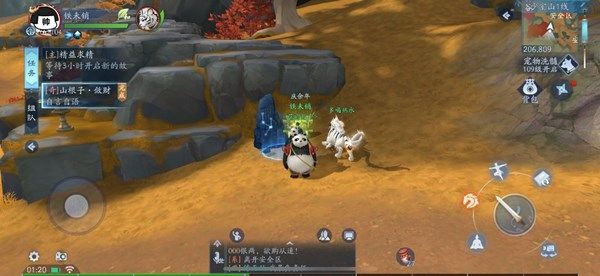 新笑傲江湖手游少室山与众不同的石头在哪找？山根子奇遇达成方法一览[多图]图片2