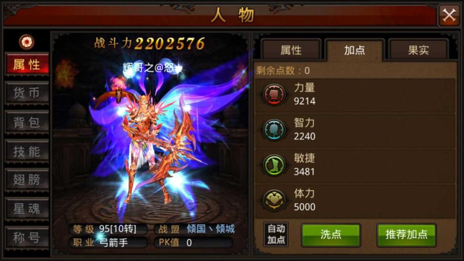 全民奇迹2弓箭手是什么元素