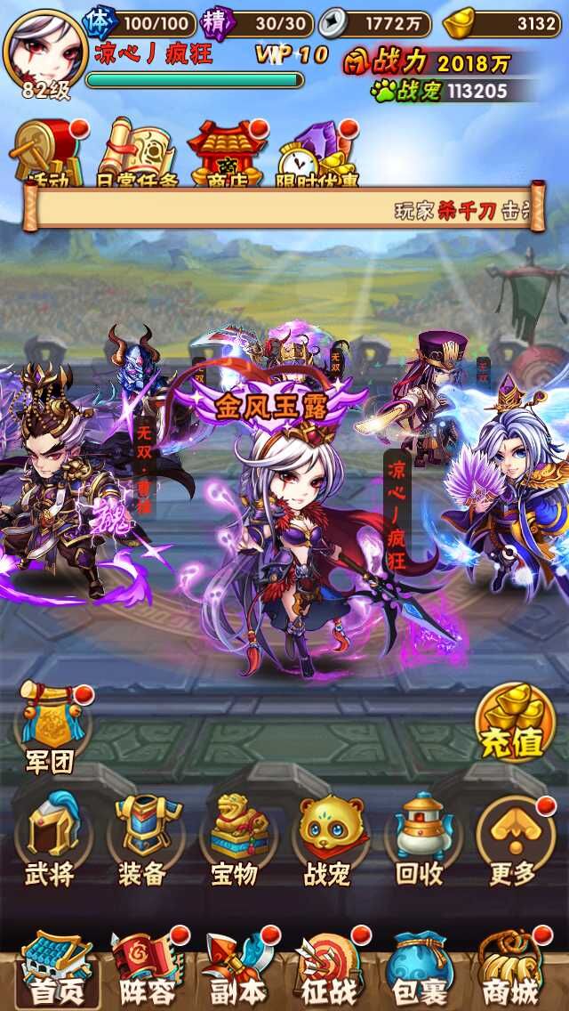 少年三国志高v玩法