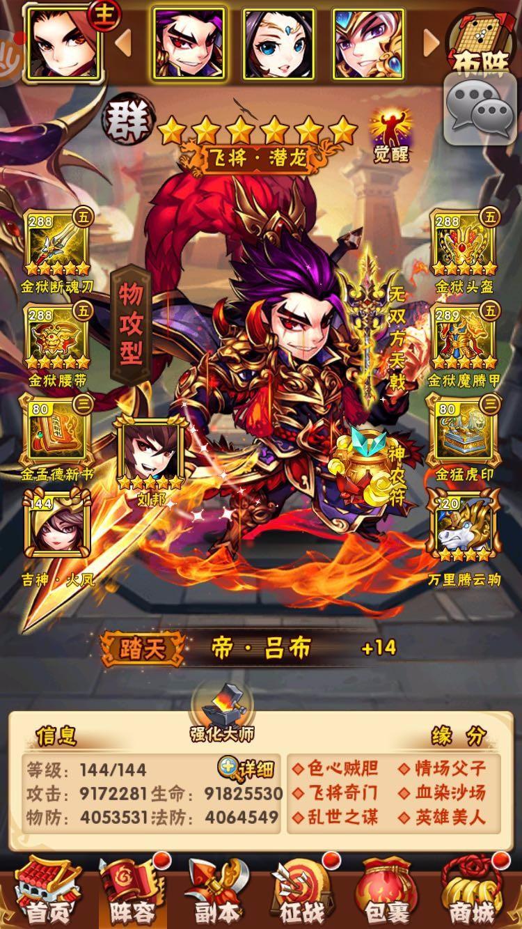 少年三国志高v玩法