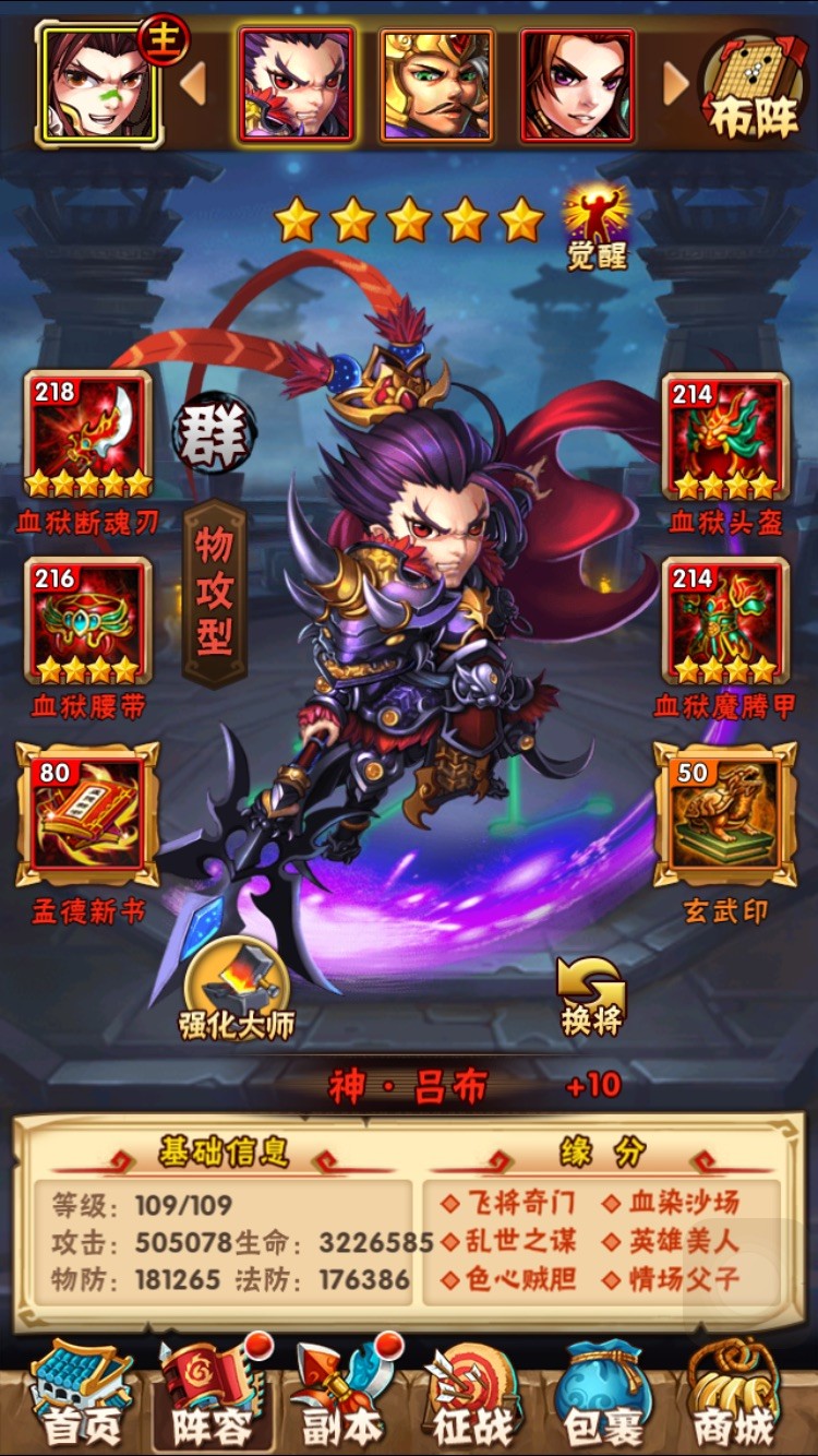 少年三国志高v玩法