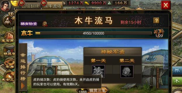 攻城掠地木牛流马怎么升级