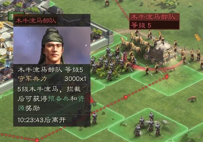 攻城掠地木牛流马怎么升级